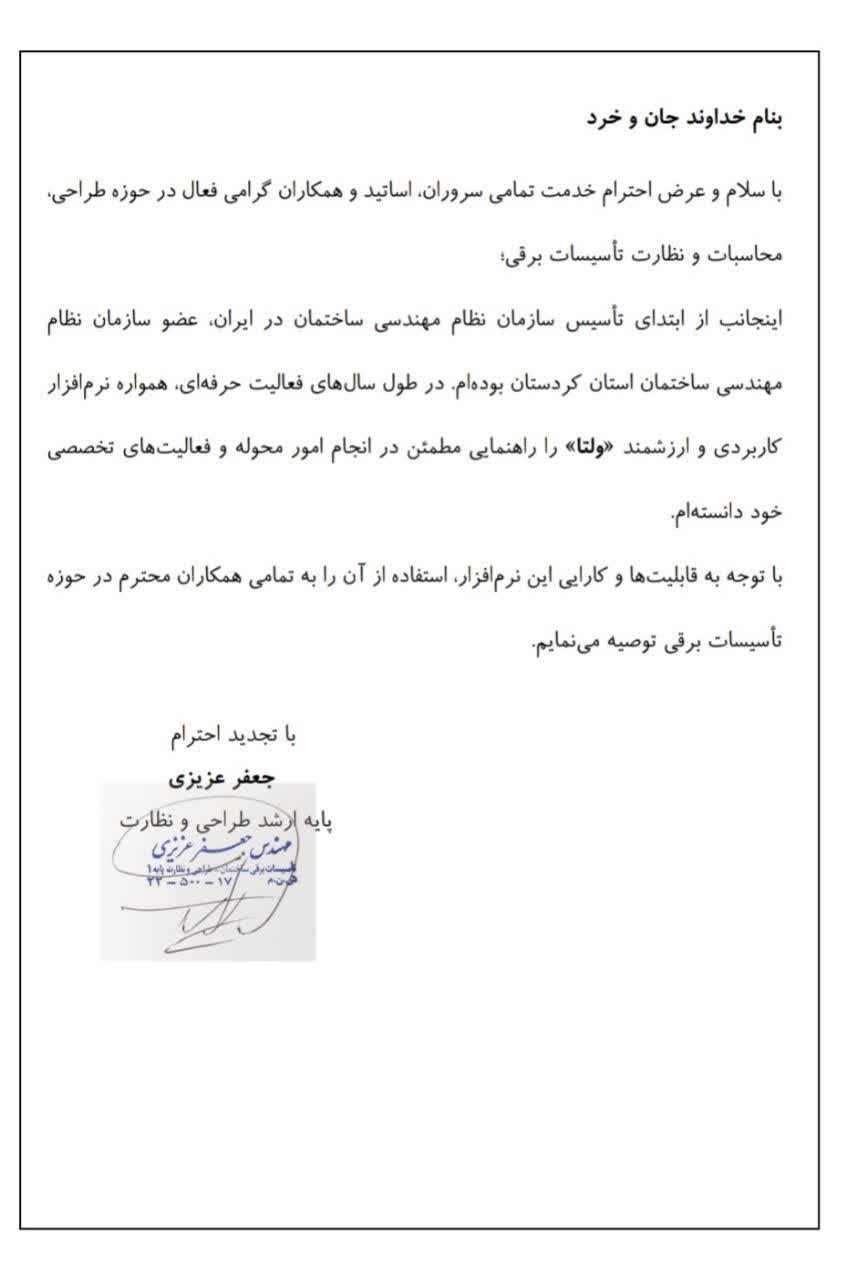 جعفر عزیزی