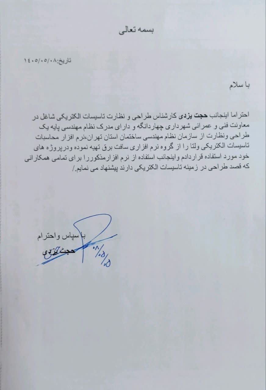 حجت یزدی