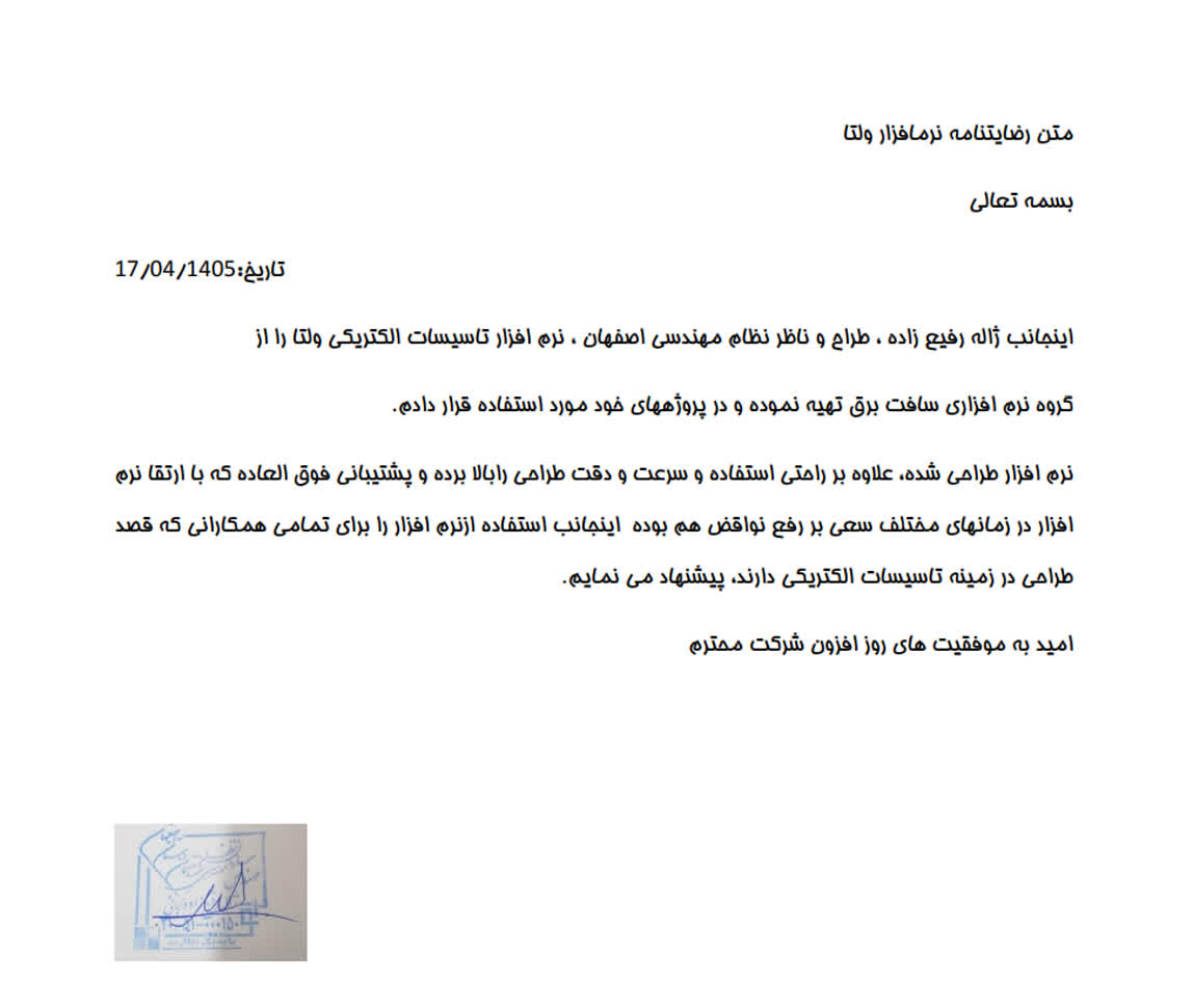 ژاله رفیع زاده